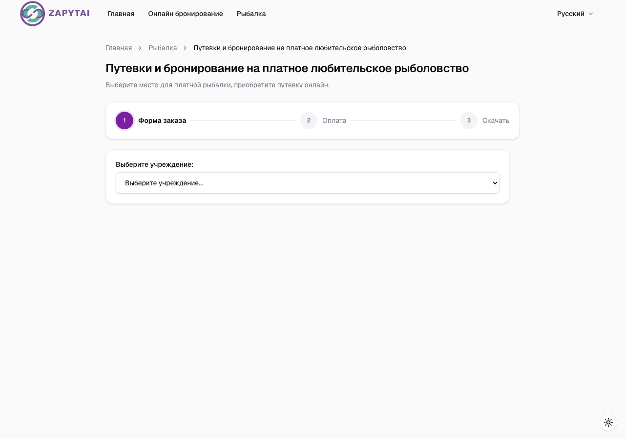 Выпадающий список учреждений